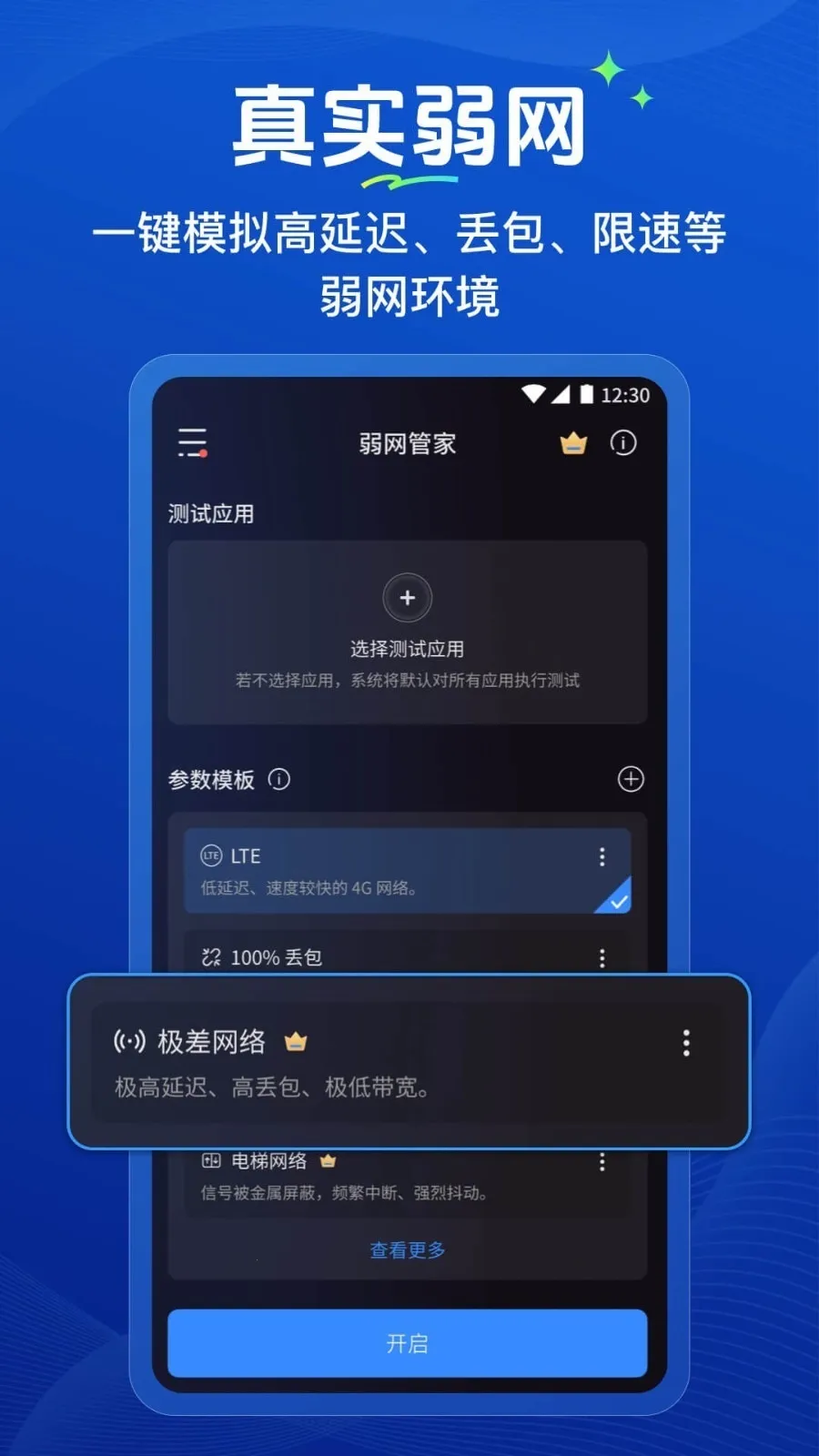 �����ܼ������ֻ���v1.0.2 ��׿��