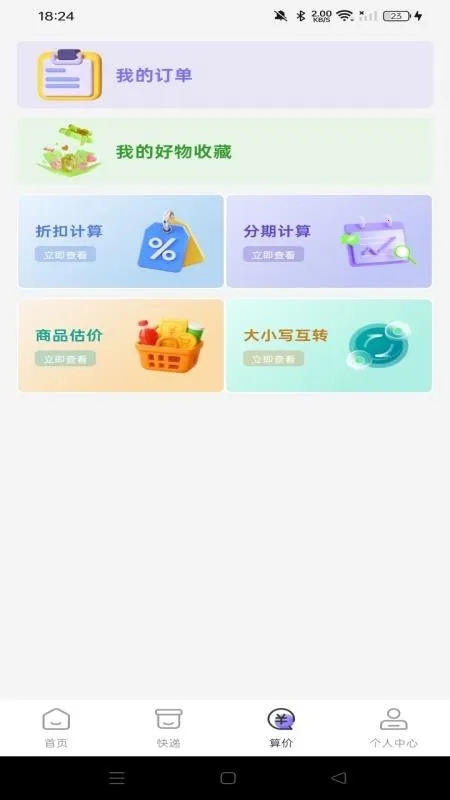 �ؼ��̳�������2026�ٷ����°汾v1.0.0 �ֻ���