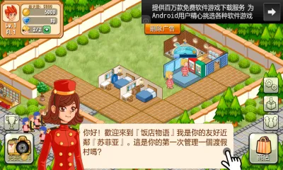 ��������(ģ�⾭Ӫ��Ϸ)v2.0.10 �ٷ�����