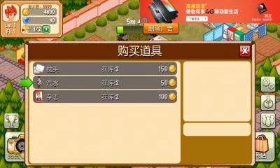 ��������(ģ�⾭Ӫ��Ϸ)v2.0.10 �ٷ�����