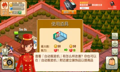 ��������(ģ�⾭Ӫ��Ϸ)v2.0.10 �ٷ�����