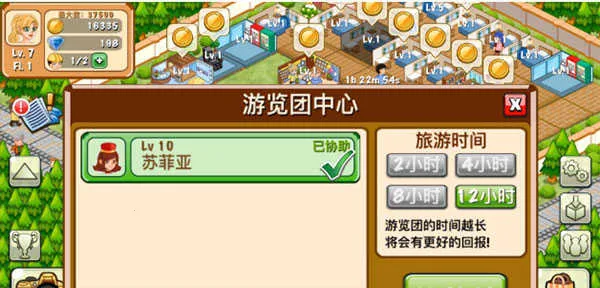 饭店物语(模拟经营游戏) 饭店物语(模拟经营游戏)