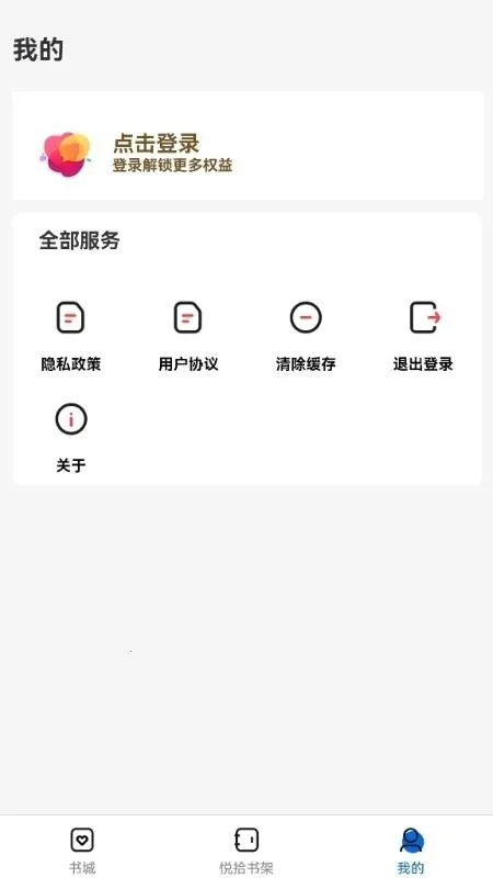 ��ʰʱ��(С˵�Ķ�����)v1.0.0 �ֻ���