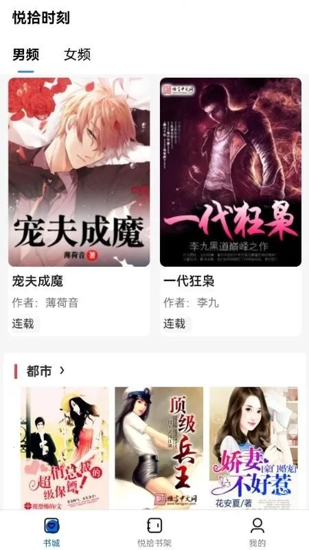 ��ʰʱ��(С˵�Ķ�����)v1.0.0 �ֻ���