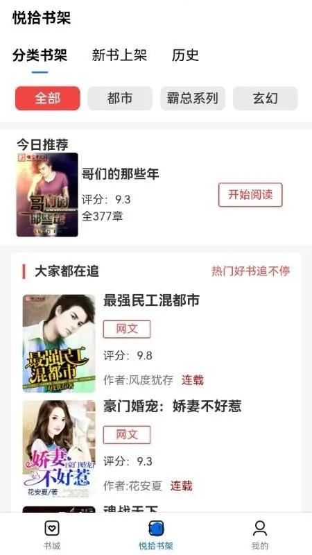 ��ʰʱ��(С˵�Ķ�����)v1.0.0 �ֻ���