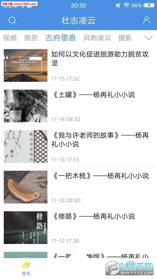 ׳־���������ֻ���v1.0.5 ��׿��