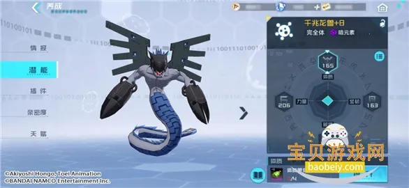 数码宝贝新世纪安卓版手机版 数码宝贝新世纪安卓版手机版