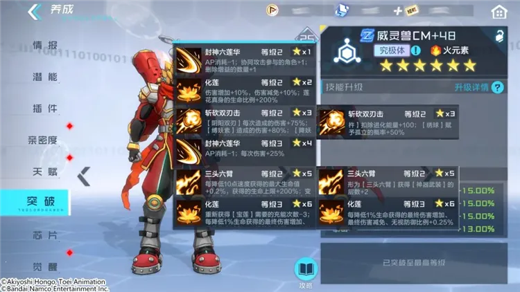 数码宝贝新世纪安卓版手机版 数码宝贝新世纪安卓版手机版