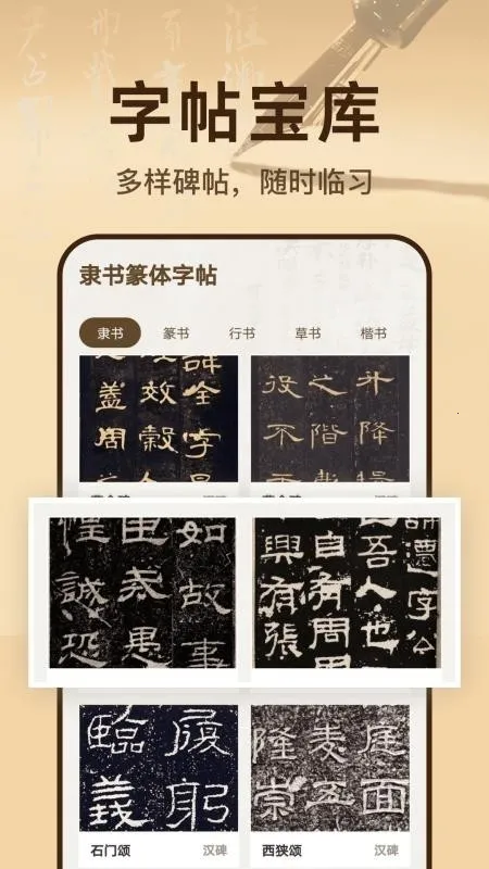 ����׭������(�鷨ѧϰ����)v1.0.0 �ֻ���