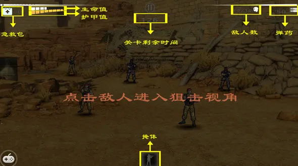 ��ǹ�ѻ�(������ֻ���Ϸ)v1.1 ��Ѱ�