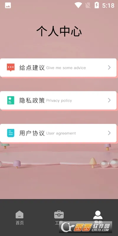 ����ת���㰲׿���ֻ���v2.1.6 �ٷ�����