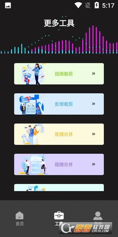 ����ת���㰲׿���ֻ���v2.1.6 �ٷ�����