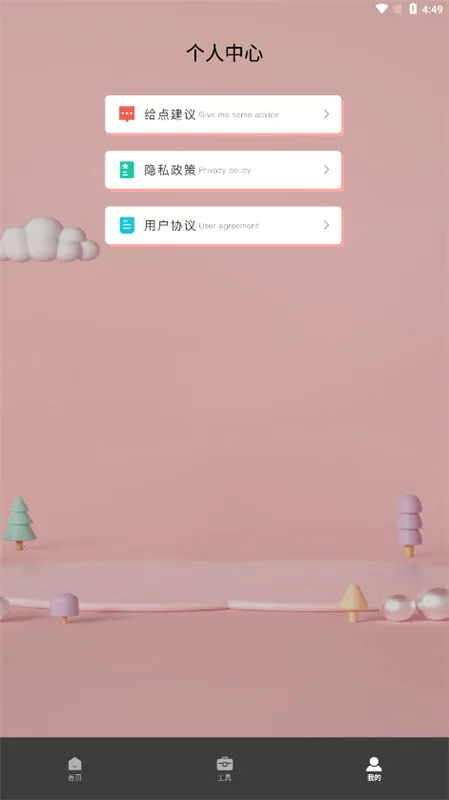 ����ת���㰲׿���ֻ���v2.1.6 �ٷ�����