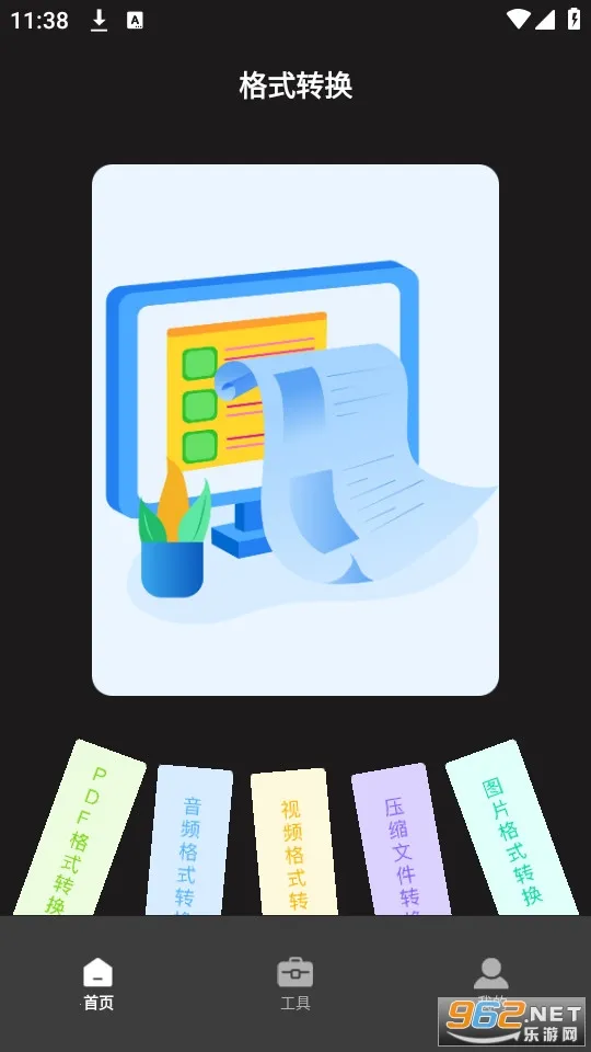 ����ת���㰲׿���ֻ���