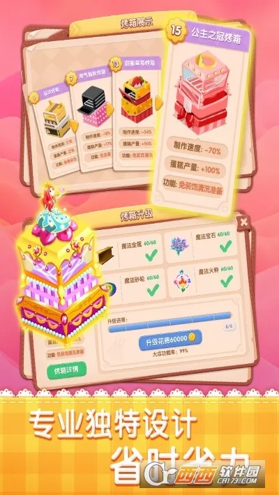 �λõ����(����꾭Ӫ��Ϸ)v2.9.14 ��Ѱ�