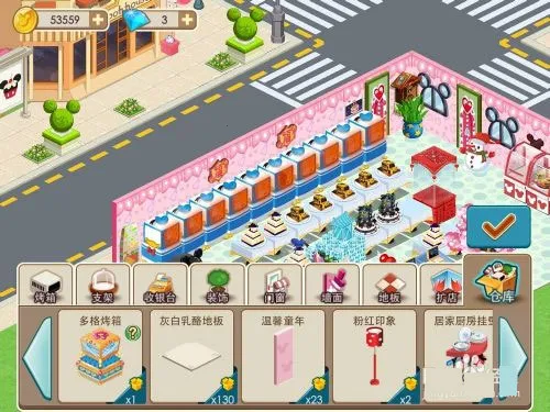 梦幻蛋糕店(蛋糕店经营游戏) 梦幻蛋糕店(蛋糕店经营游戏)