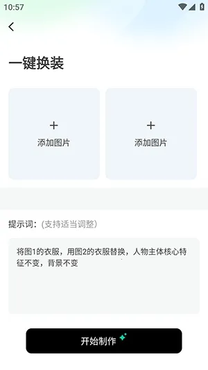 ����AI(AIͼƬ��������)v1.0 ��׿��