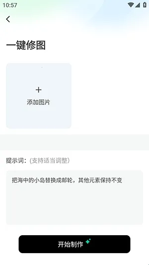 灵驼AI(AI图片创作软件) 灵驼AI(AI图片创作软件)