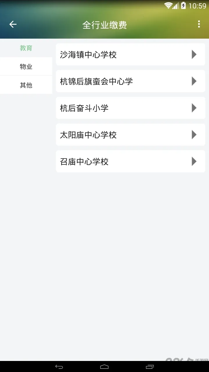 陕坝缴费宝2026下载安装 陕坝缴费宝2026下载安装