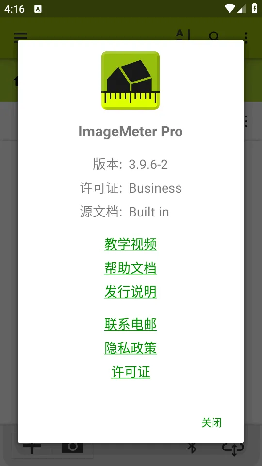 ͼ�����ImageMeter Pro(ͼ���������)v3.9.6-2 �ٷ�����
