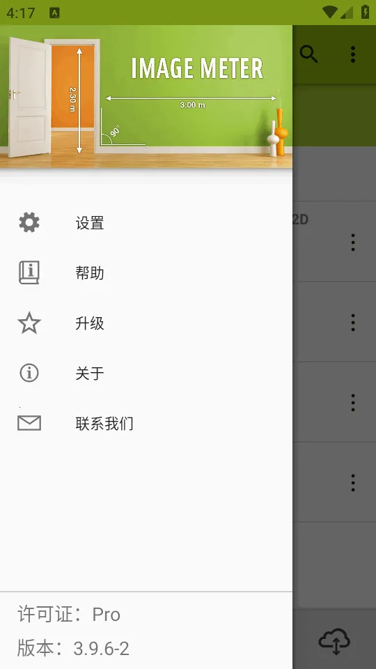 ͼ�����ImageMeter Pro(ͼ���������)v3.9.6-2 �ٷ�����