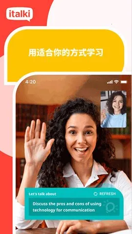 ������italki2026�ٷ����°汾v4.13-italki_cn ��׿��