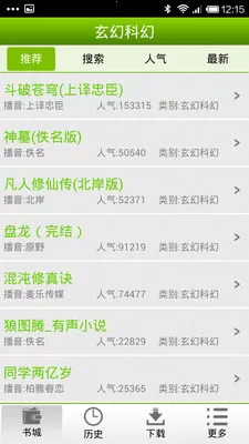 ����С˵��(��������)v2.6 �ֻ���