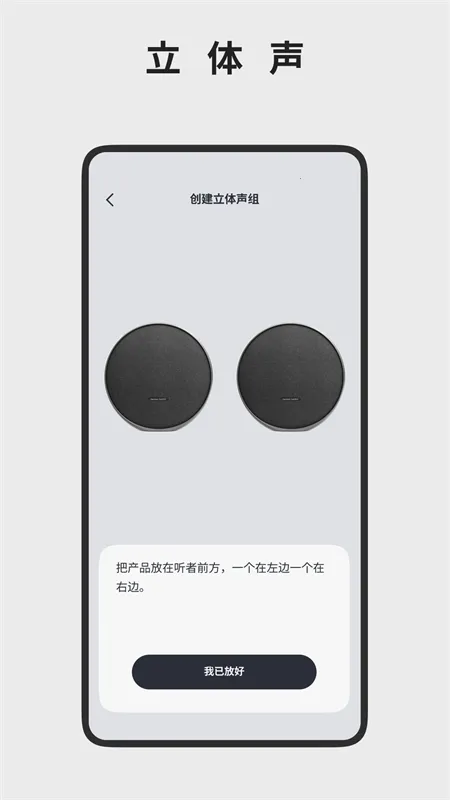 ��������Harman Kardon One�����ֻ���v2.3.13 �ٷ�����