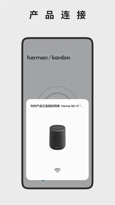 ��������Harman Kardon One�����ֻ���v2.3.13 �ٷ�����