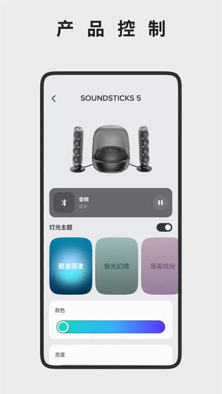 ��������Harman Kardon One�����ֻ���v2.3.13 �ٷ�����