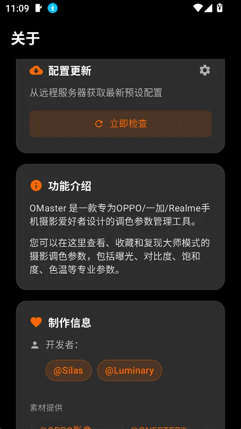 OMaster(�����������)v1.2.0 �ֻ���