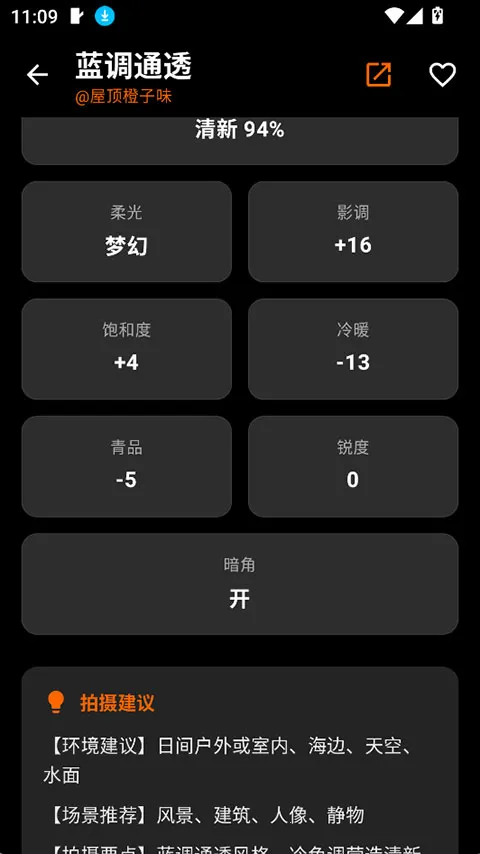 OMaster(�����������)v1.2.0 �ֻ���