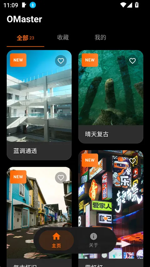 OMaster(�����������)v1.2.0 �ֻ���