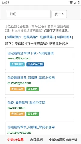 502book��������(С˵�Ķ�����)v1.0.0 ��Ѱ�