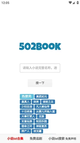 502book��������(С˵�Ķ�����)v1.0.0 ��Ѱ�