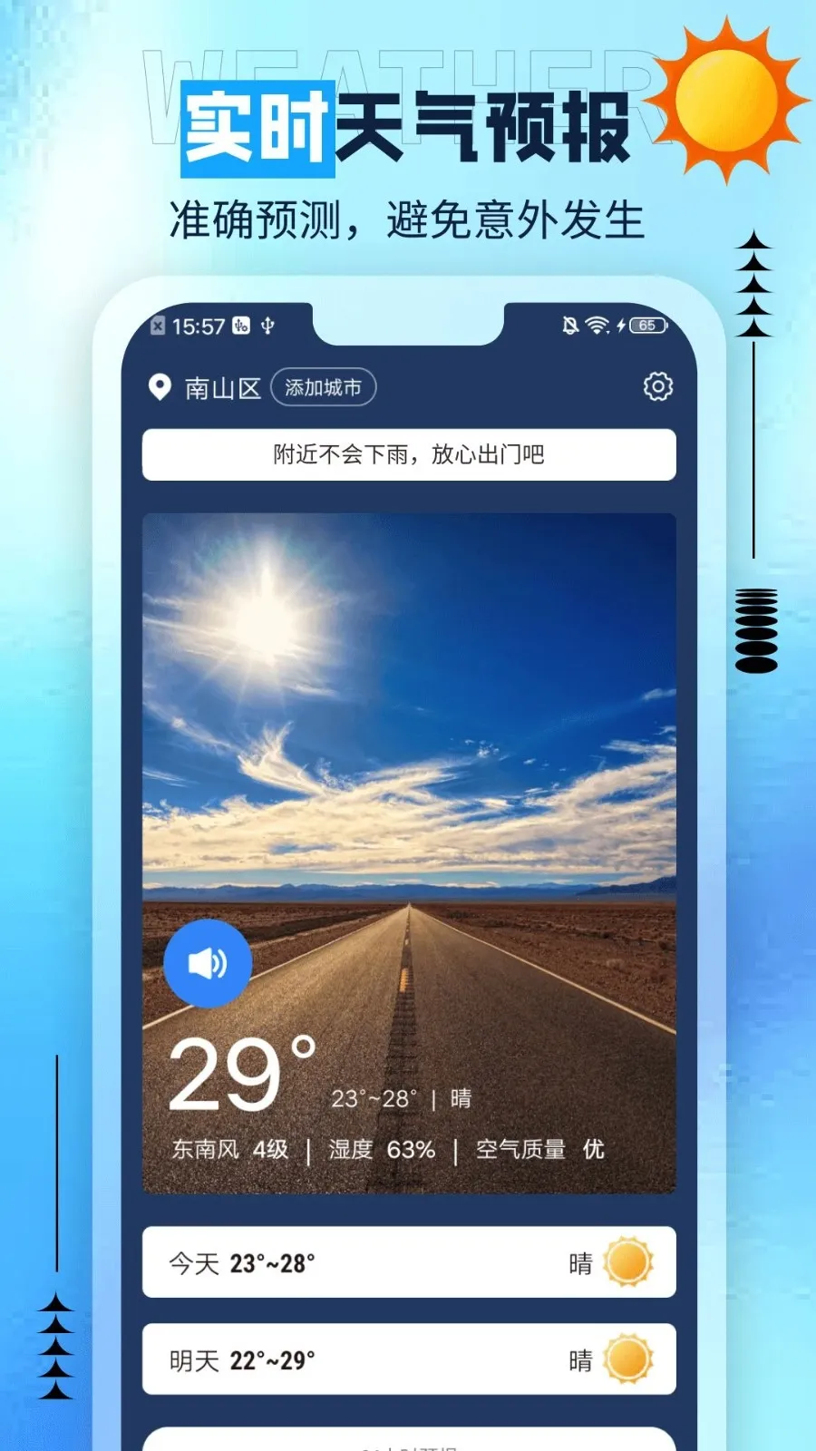 ��è����(������������)v1.0.0 ��׿��