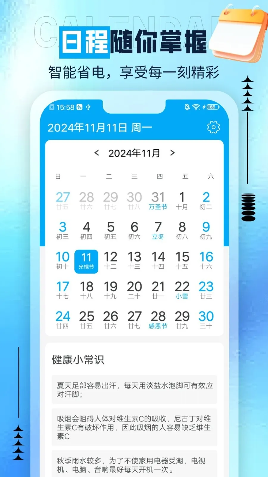 ��è����(������������)v1.0.0 ��׿��