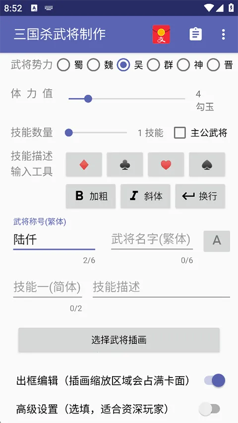 ����ɱ�佫������2026�ٷ�����v5.2.1 ��׿��