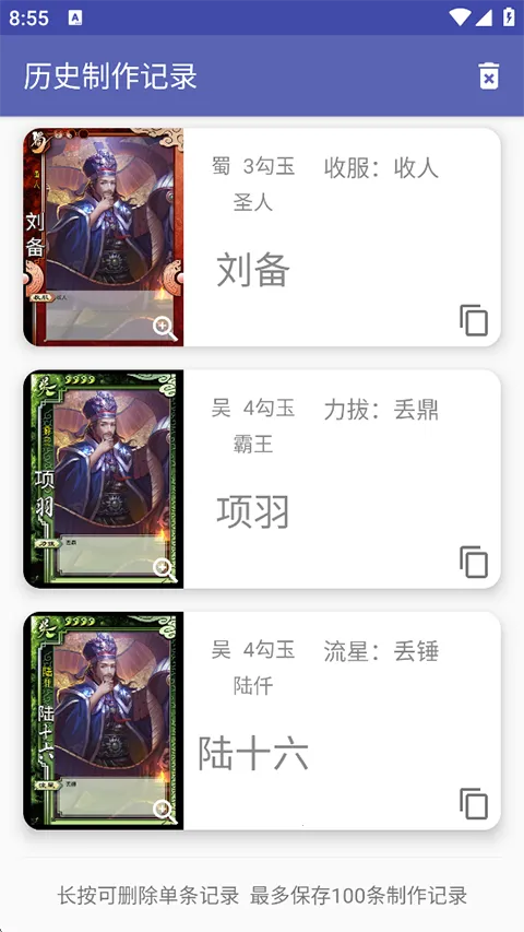 ����ɱ�佫������2026�ٷ�����v5.2.1 ��׿��