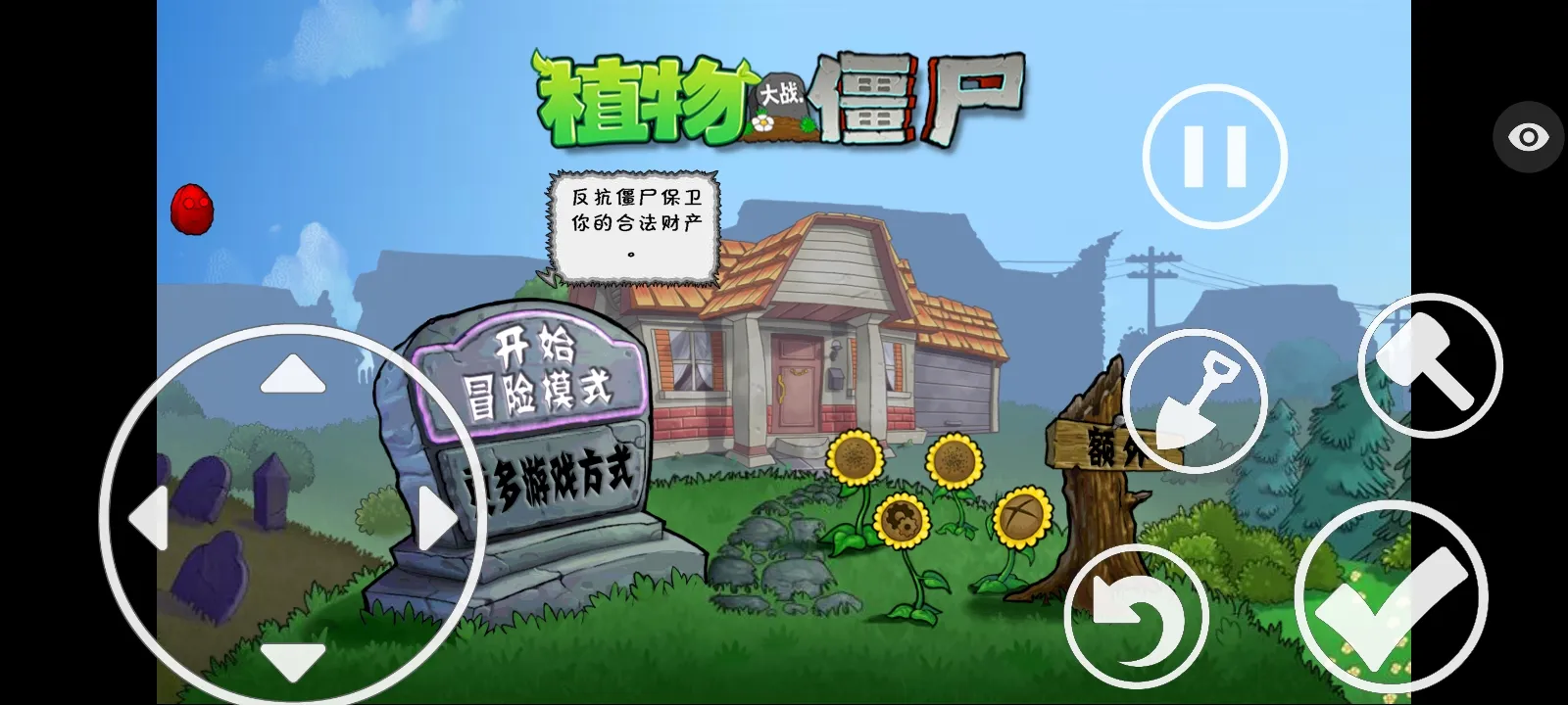 ֲ���ս��ʬ�����ܲ��渨���˵�(ħ��������Ϸ)v1.1.5 �ٷ�����