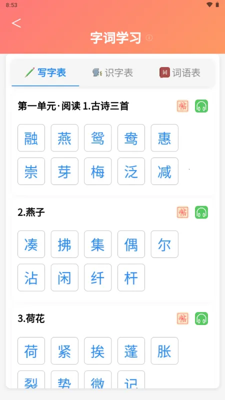 С���ִ�ͨ(����ѧϰ����)v1.0.0 ��Ѱ�