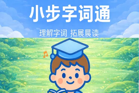 С���ִ�ͨ(����ѧϰ����)