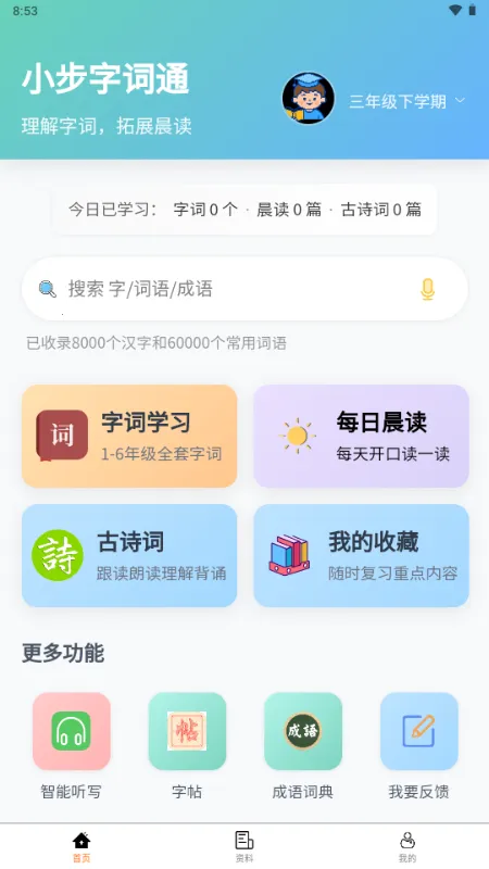 С���ִ�ͨ(����ѧϰ����)v1.0.0 ��Ѱ�