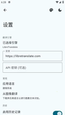 Translate You���밲׿���ֻ���v17.2 �ֻ���