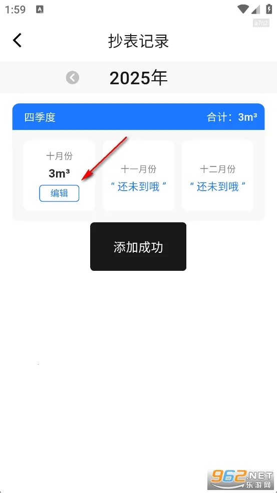 燃气缴费宝app 燃气缴费宝app