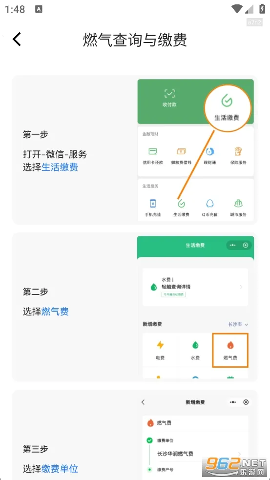 ȼ���ɷѱ�(ȼ��ˮ�����)v1.0.4 ��׿��