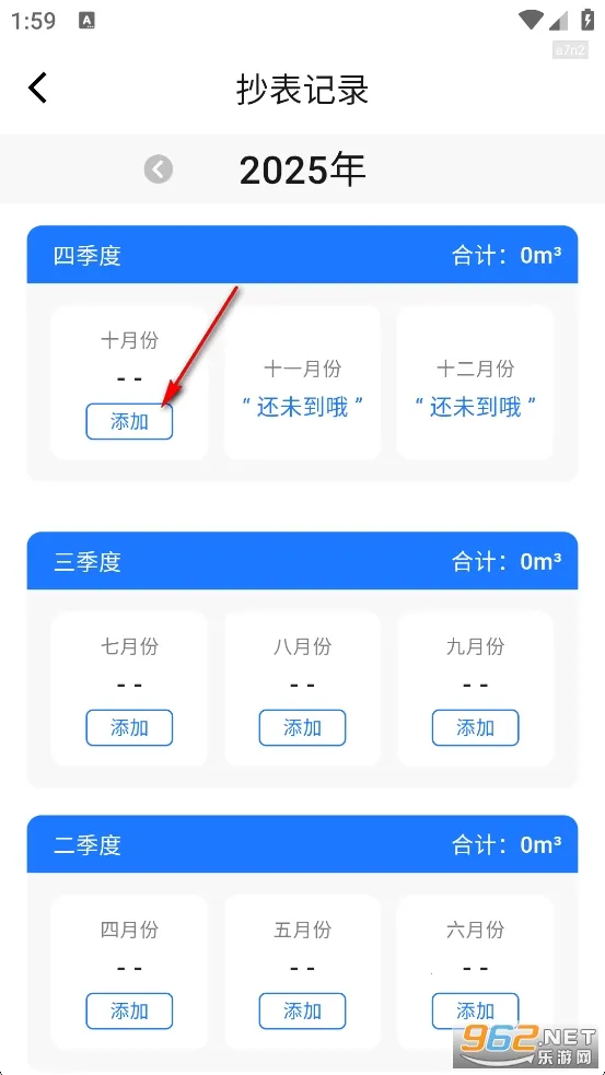 燃气缴费宝app 燃气缴费宝app