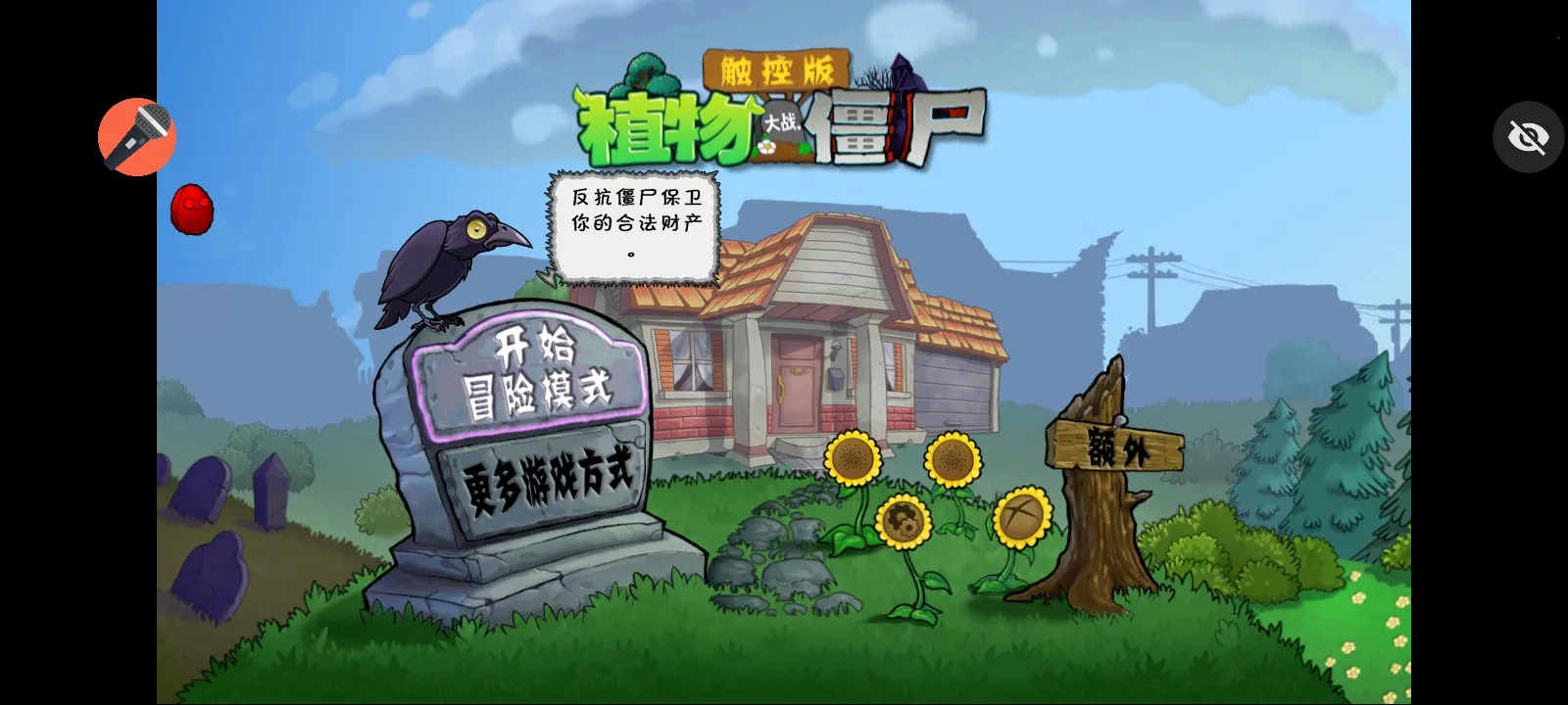 ֲ���ս��ʬ���ذ������ֻ���v1.1.1 ��Ѱ�