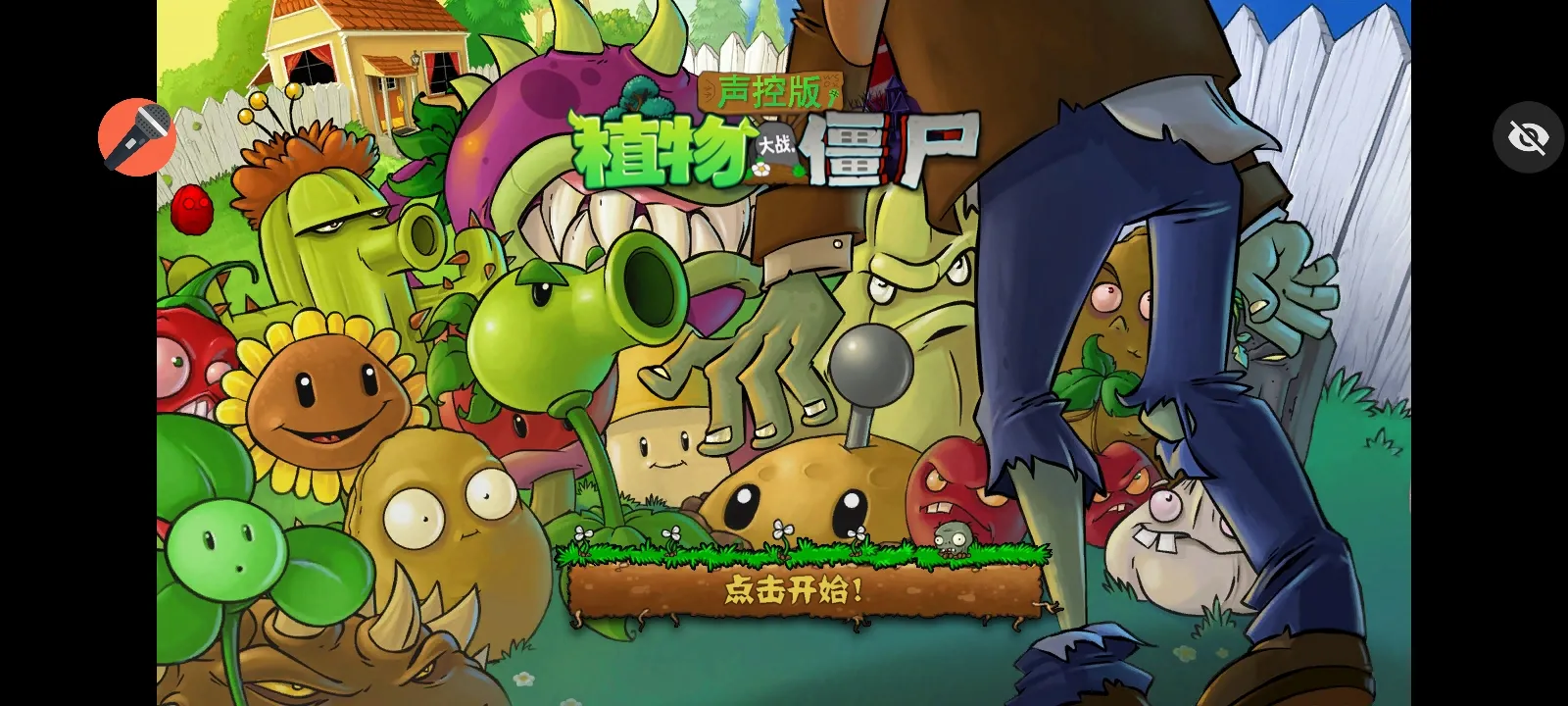 ֲ���ս��ʬ���ذ������ֻ���v1.1.1 ��Ѱ�