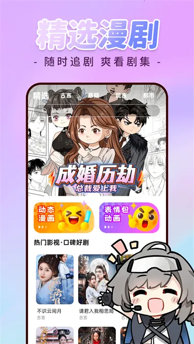 �������ȫ��(�������׷��)v1.0.3 ��׿��